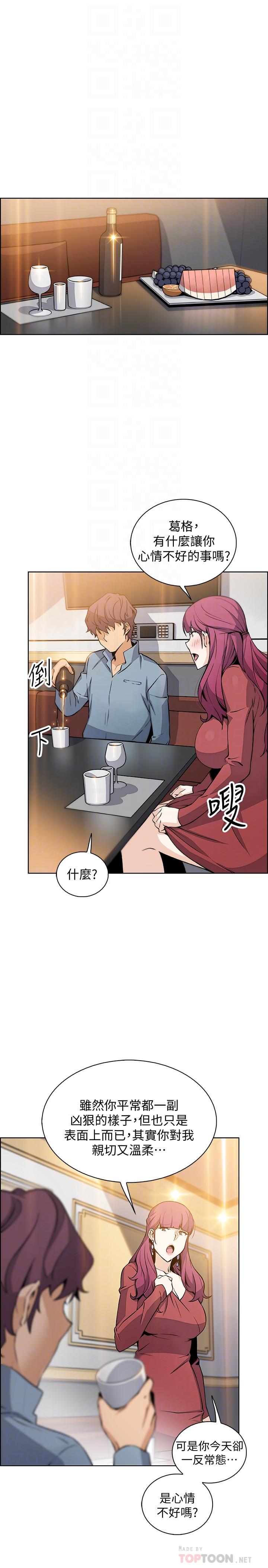 第40话-手上握着正玄的秘密-前女友变女佣-PAPER,颈枕（第6张）