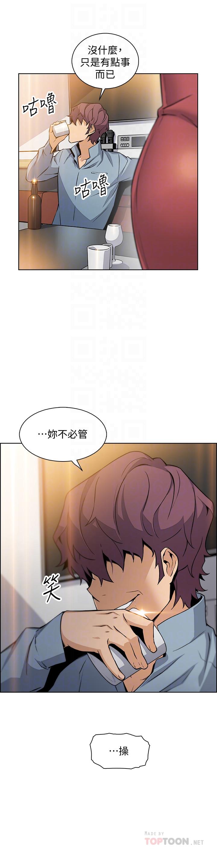 第40话-手上握着正玄的秘密-前女友变女佣-PAPER,颈枕（第8张）