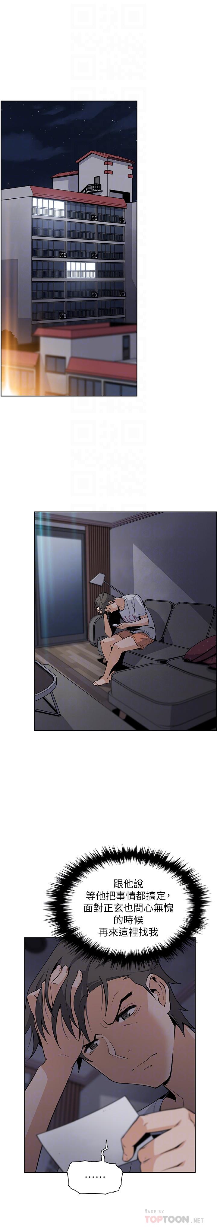 第40话-手上握着正玄的秘密-前女友变女佣-PAPER,颈枕（第10张）