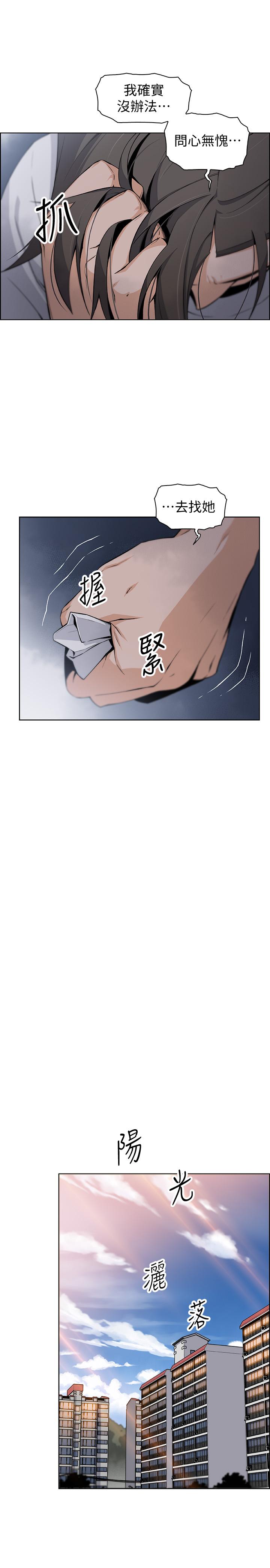第40话-手上握着正玄的秘密-前女友变女佣-PAPER,颈枕（第11张）