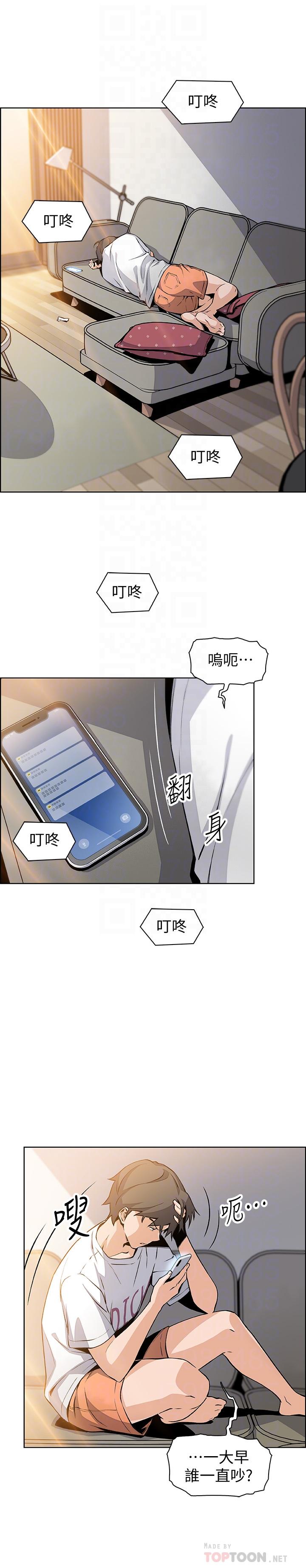 第40话-手上握着正玄的秘密-前女友变女佣-PAPER,颈枕（第12张）
