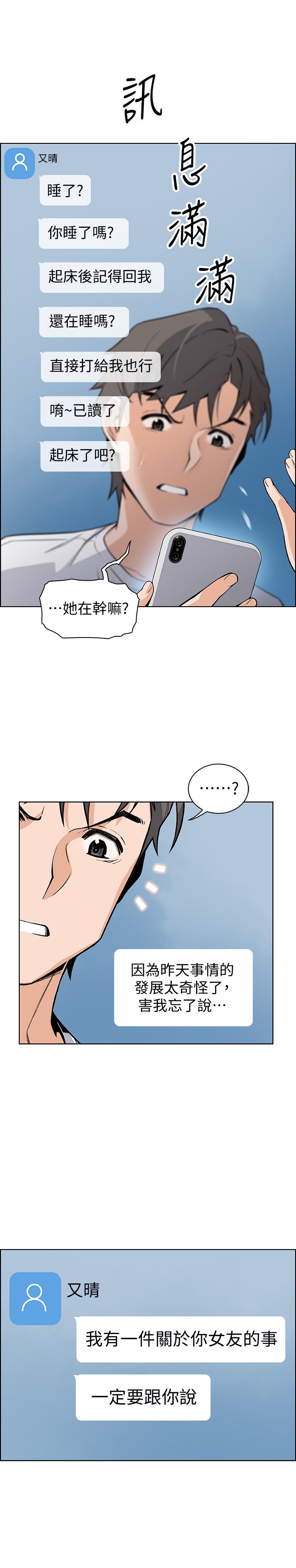 第40话-手上握着正玄的秘密-前女友变女佣-PAPER,颈枕（第13张）