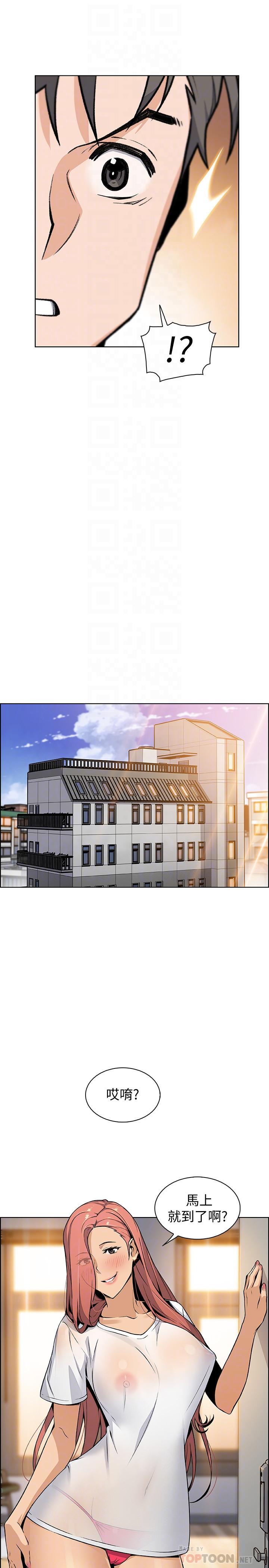 第40话-手上握着正玄的秘密-前女友变女佣-PAPER,颈枕（第14张）