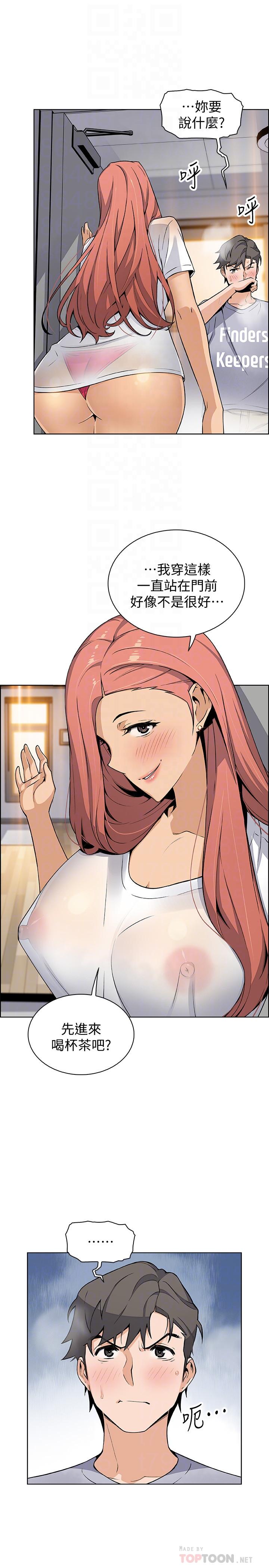第40话-手上握着正玄的秘密-前女友变女佣-PAPER,颈枕（第16张）
