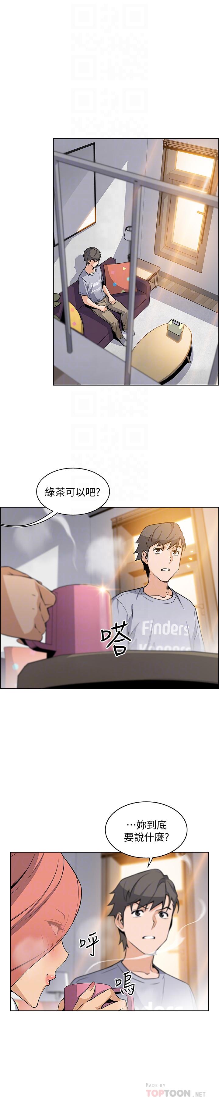 第40话-手上握着正玄的秘密-前女友变女佣-PAPER,颈枕（第18张）
