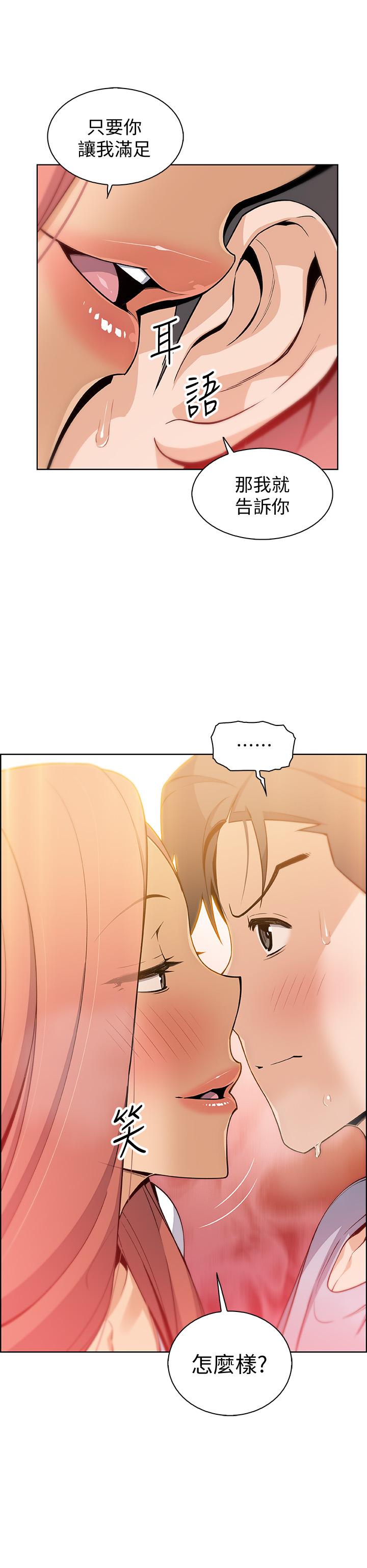 第41话-未婚妻的突袭检查-前女友变女佣-PAPER,颈枕（第5张）