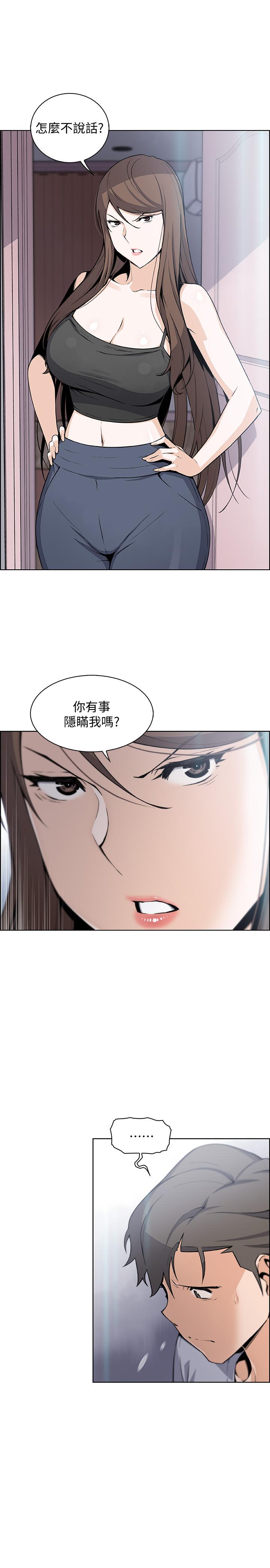 第42话-知道了帮佣的真实身份-前女友变女佣-PAPER,颈枕（第7张）