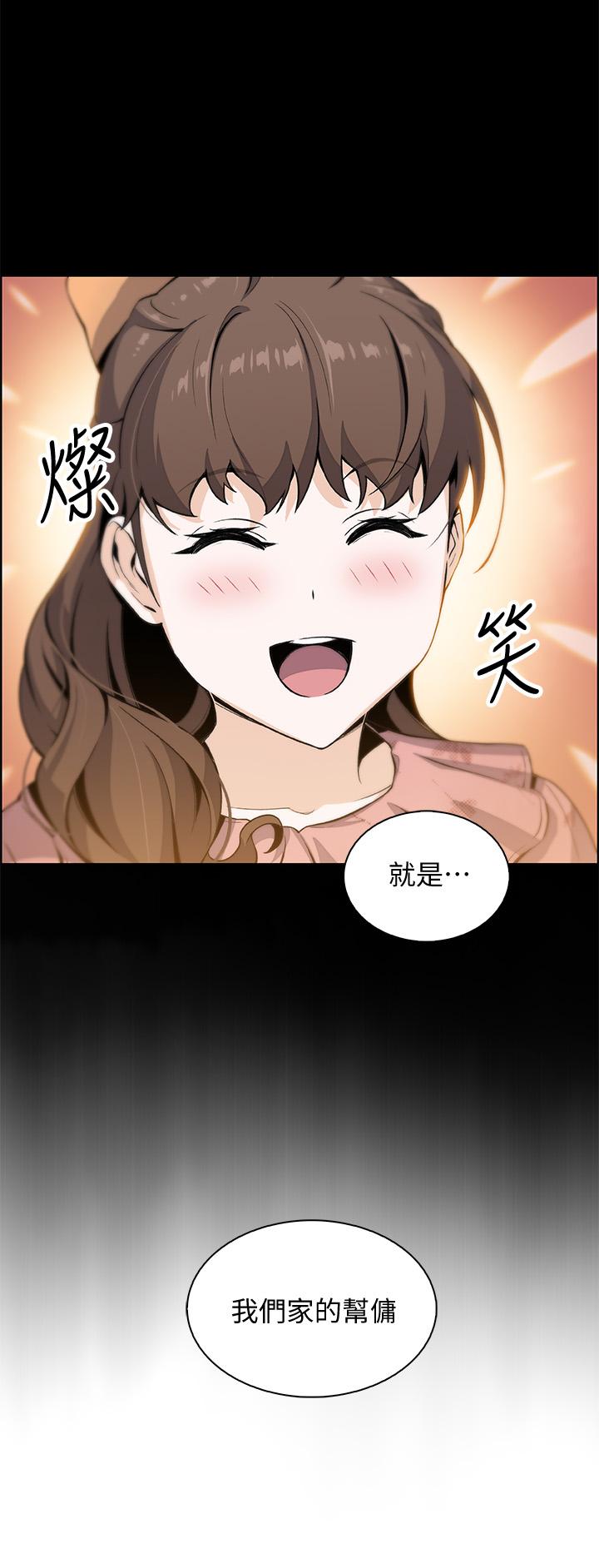 第43话-态度180度大转变-前女友变女佣-PAPER,颈枕（第5张）