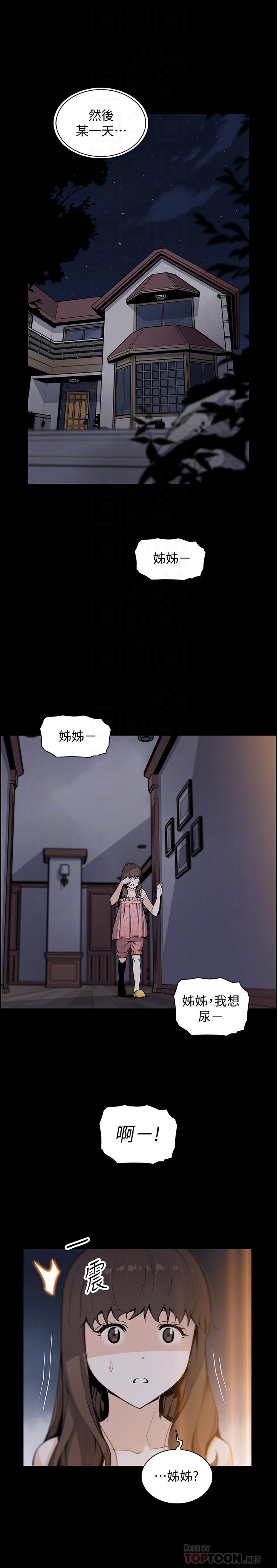 第43话-态度180度大转变-前女友变女佣-PAPER,颈枕（第10张）