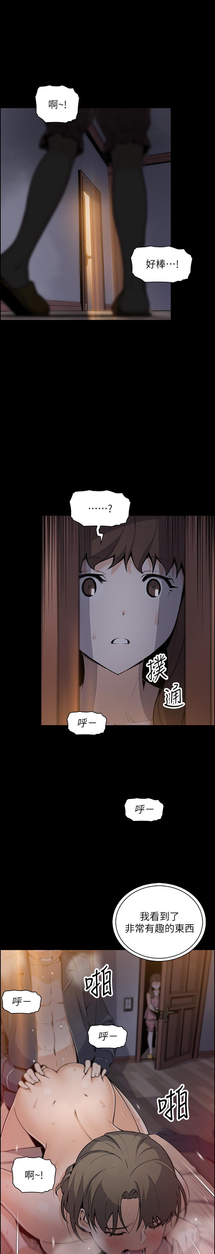 第43话-态度180度大转变-前女友变女佣-PAPER,颈枕（第11张）