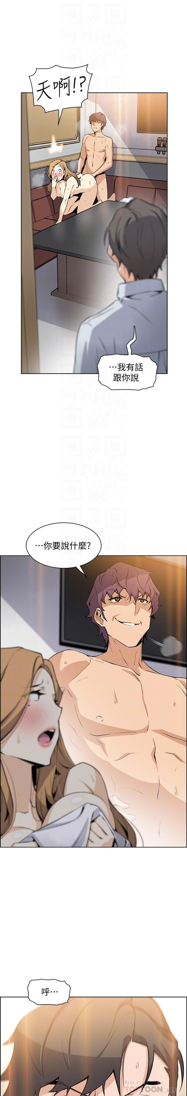 第46话-为了找正玄和混混决一胜负-前女友变女佣-PAPER,颈枕（第6张）