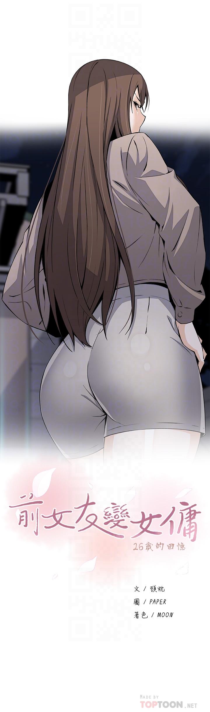 第46话-为了找正玄和混混决一胜负-前女友变女佣-PAPER,颈枕（第8张）