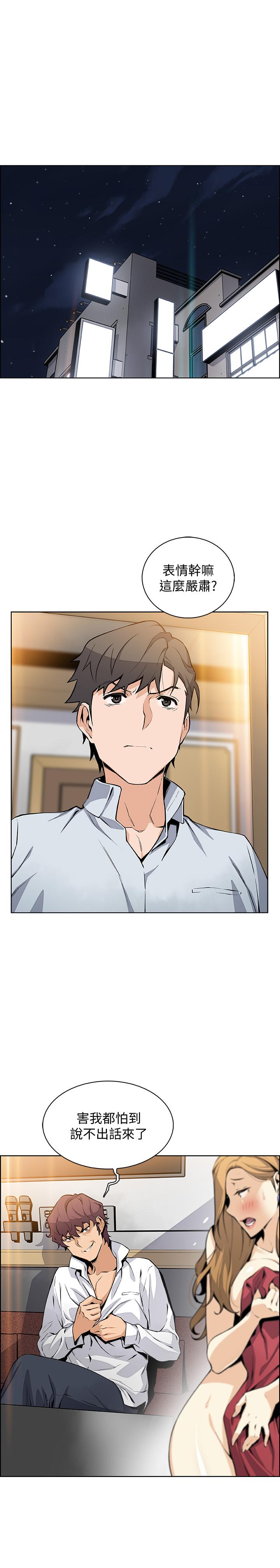 第46话-为了找正玄和混混决一胜负-前女友变女佣-PAPER,颈枕（第9张）