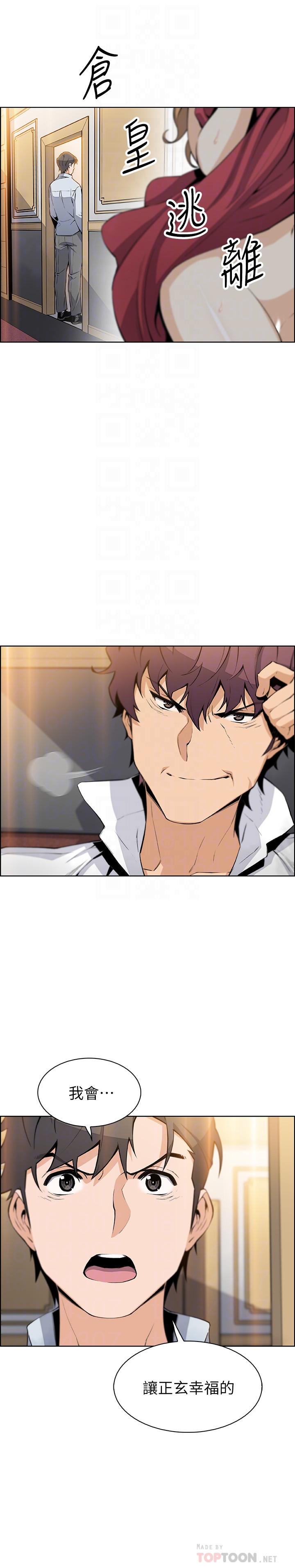 第46话-为了找正玄和混混决一胜负-前女友变女佣-PAPER,颈枕（第10张）