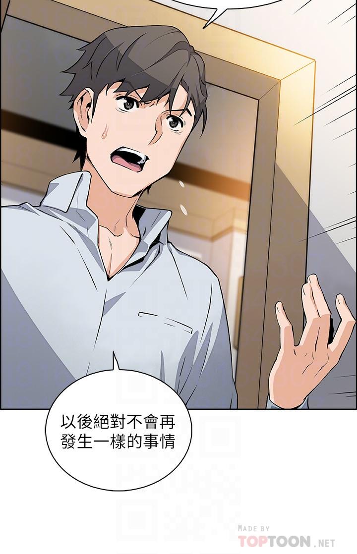 第46话-为了找正玄和混混决一胜负-前女友变女佣-PAPER,颈枕（第12张）