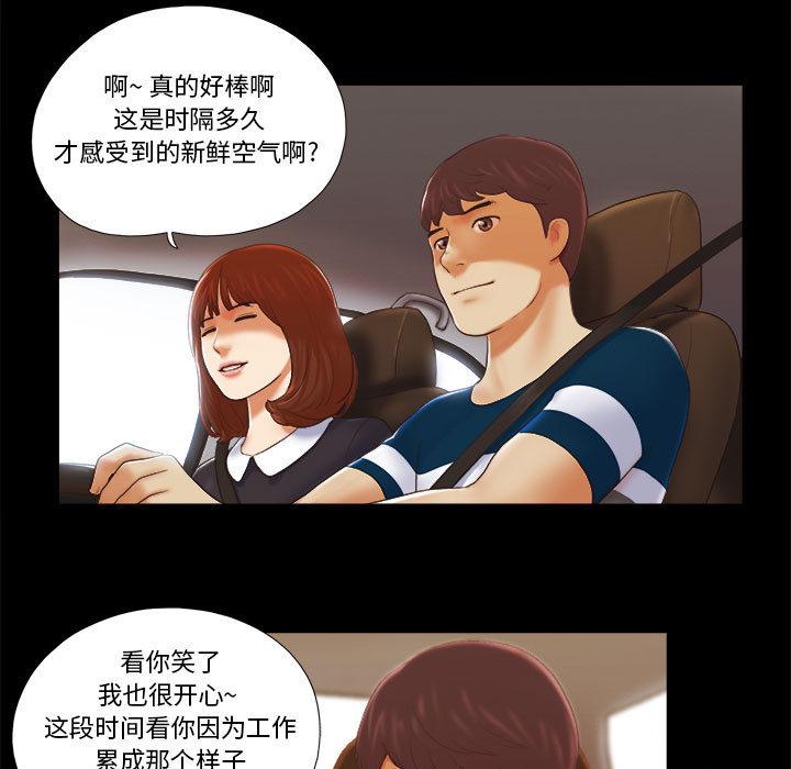 第1话-前任的陷阱-远德（第5张）