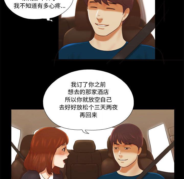 第1话-前任的陷阱-远德（第6张）