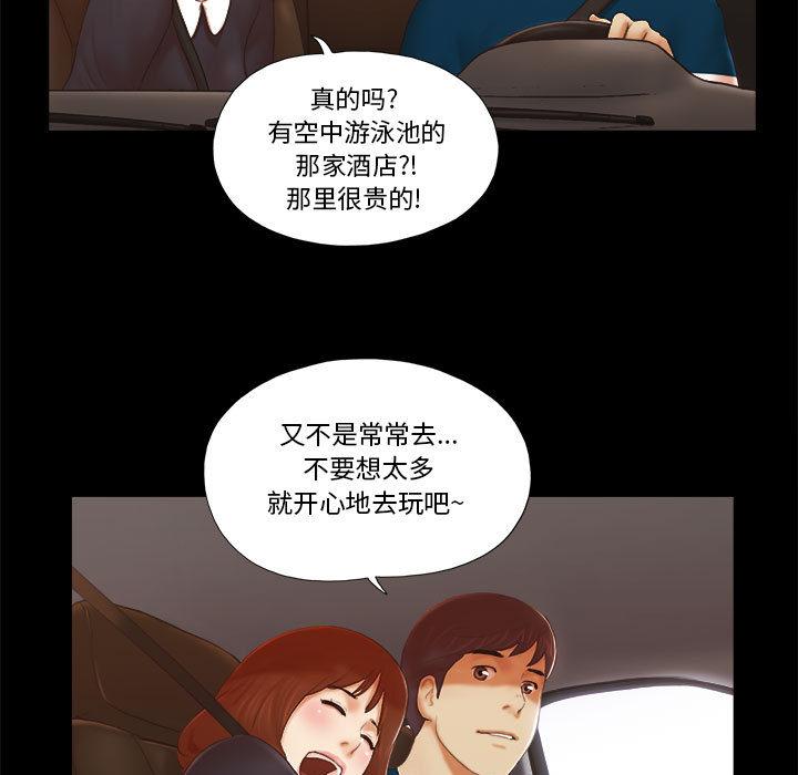 第1话-前任的陷阱-远德（第7张）