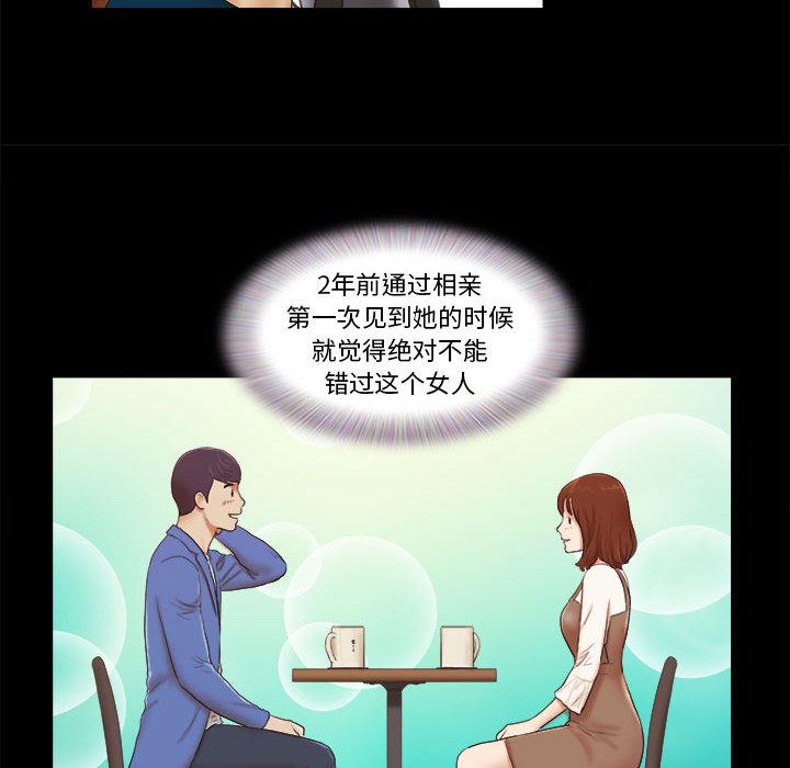 第1话-前任的陷阱-远德（第9张）