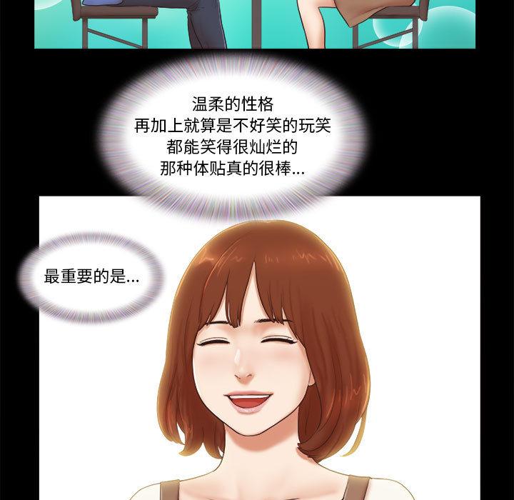 第1话-前任的陷阱-远德（第10张）
