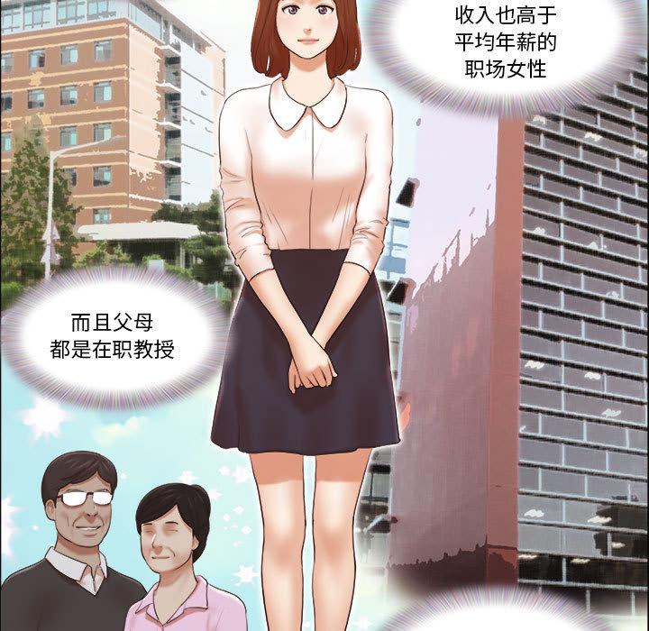 第1话-前任的陷阱-远德（第12张）