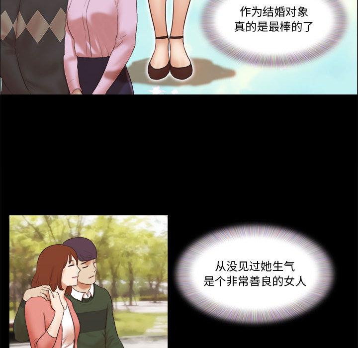 第1话-前任的陷阱-远德（第13张）