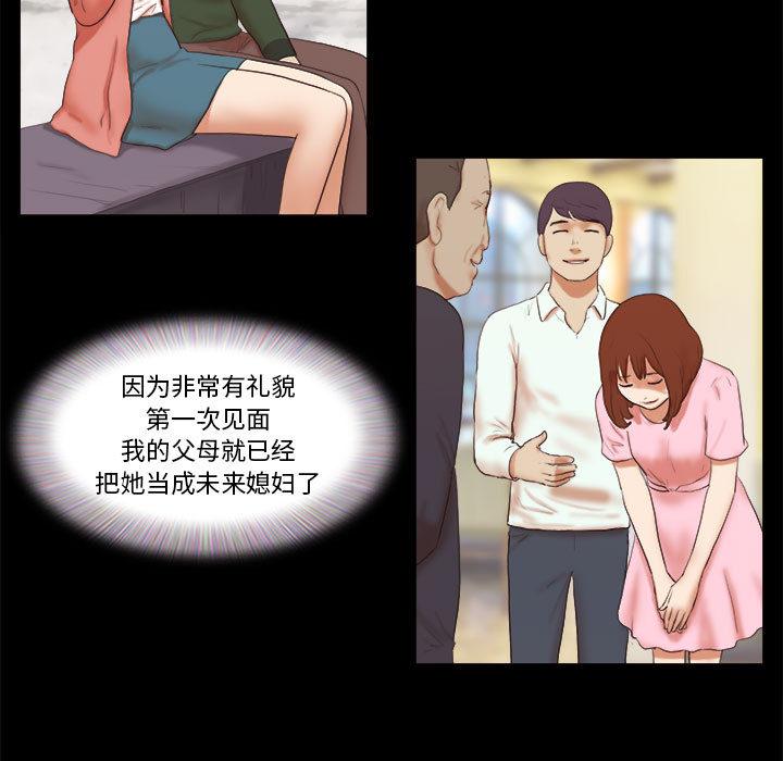第1话-前任的陷阱-远德（第14张）
