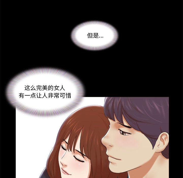 第1话-前任的陷阱-远德（第15张）