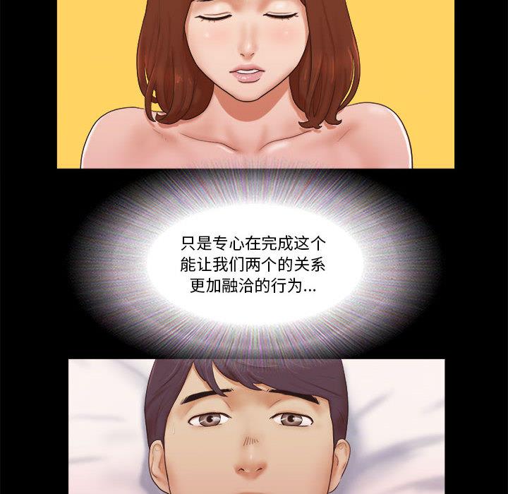 第1话-前任的陷阱-远德（第22张）