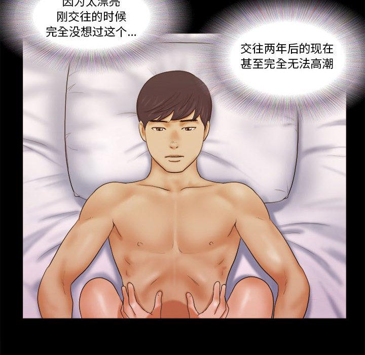 第1话-前任的陷阱-远德（第25张）