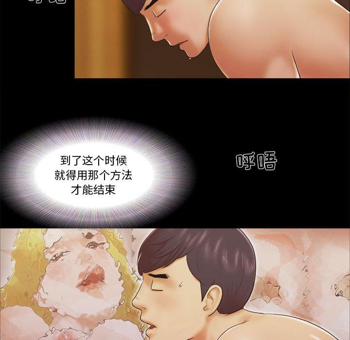 第1话-前任的陷阱-远德（第34张）