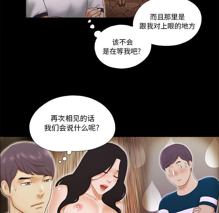 第2话-前任的陷阱-远德（第10张）