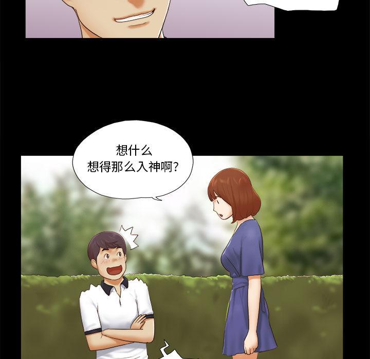 第2话-前任的陷阱-远德（第12张）