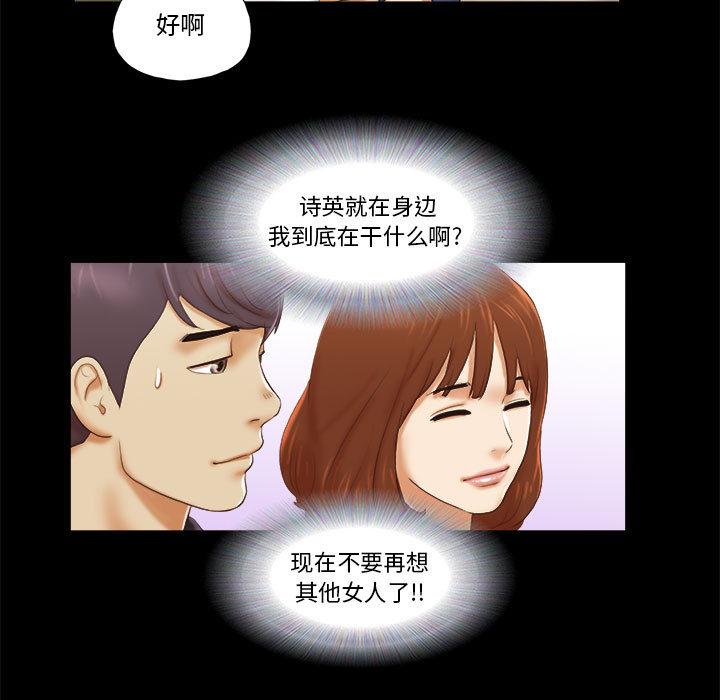 第2话-前任的陷阱-远德（第14张）