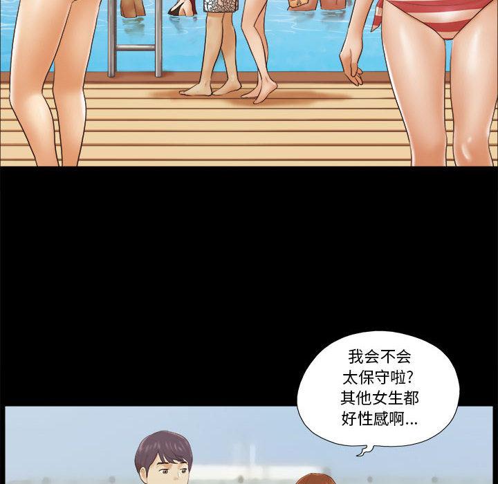 第2话-前任的陷阱-远德（第18张）