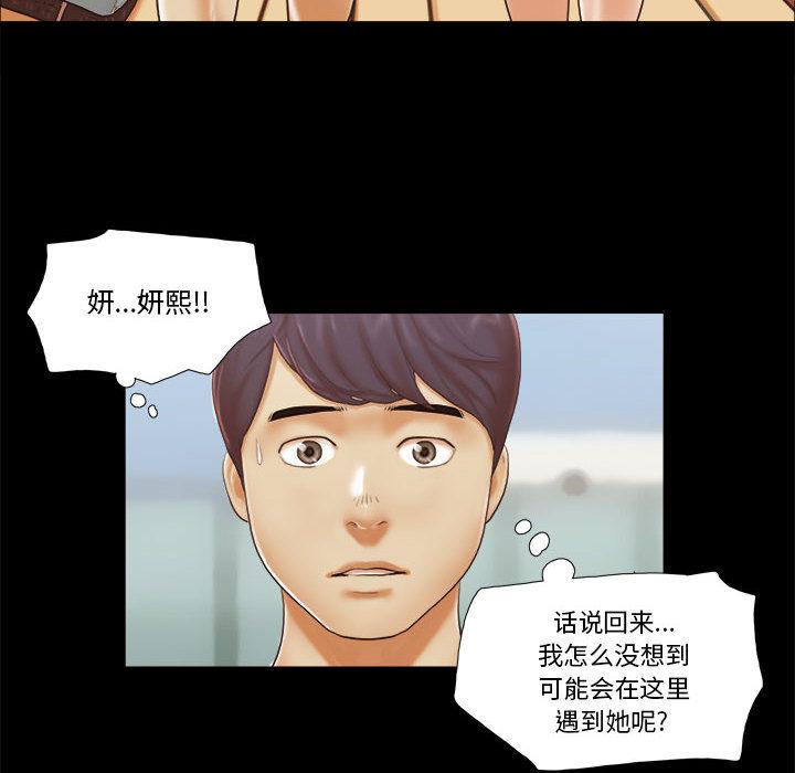 第2话-前任的陷阱-远德（第25张）