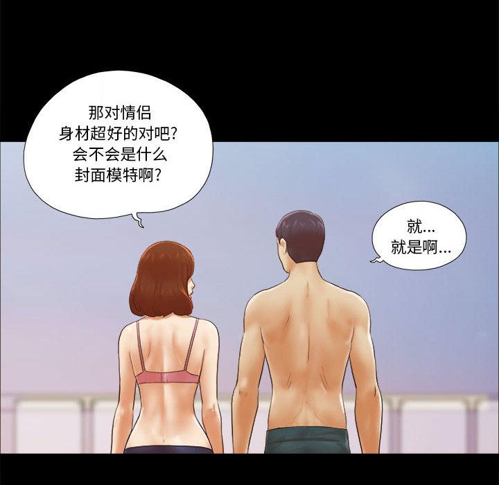 第2话-前任的陷阱-远德（第29张）