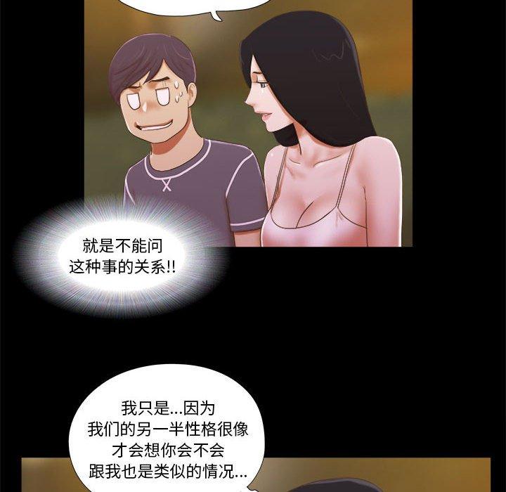 第3话-前任的陷阱-远德（第6张）