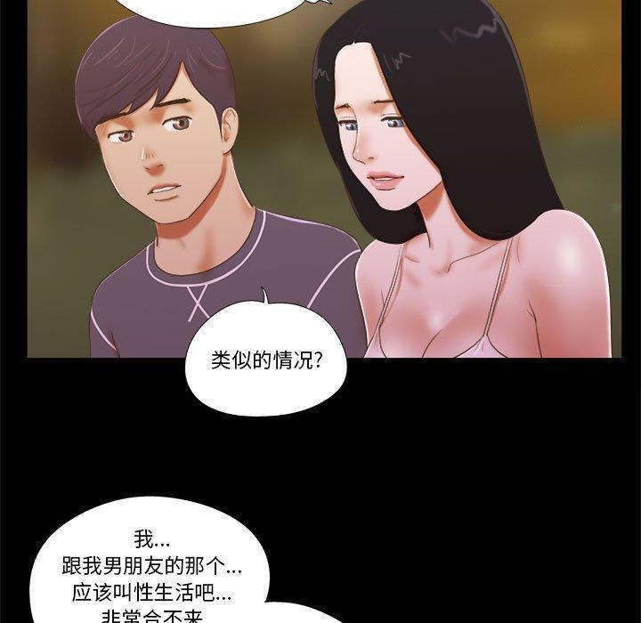 第3话-前任的陷阱-远德（第7张）