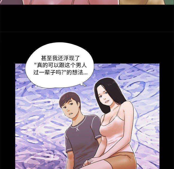 第3话-前任的陷阱-远德（第9张）
