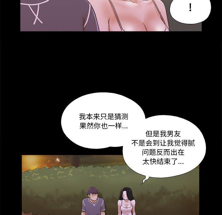 第3话-前任的陷阱-远德（第12张）