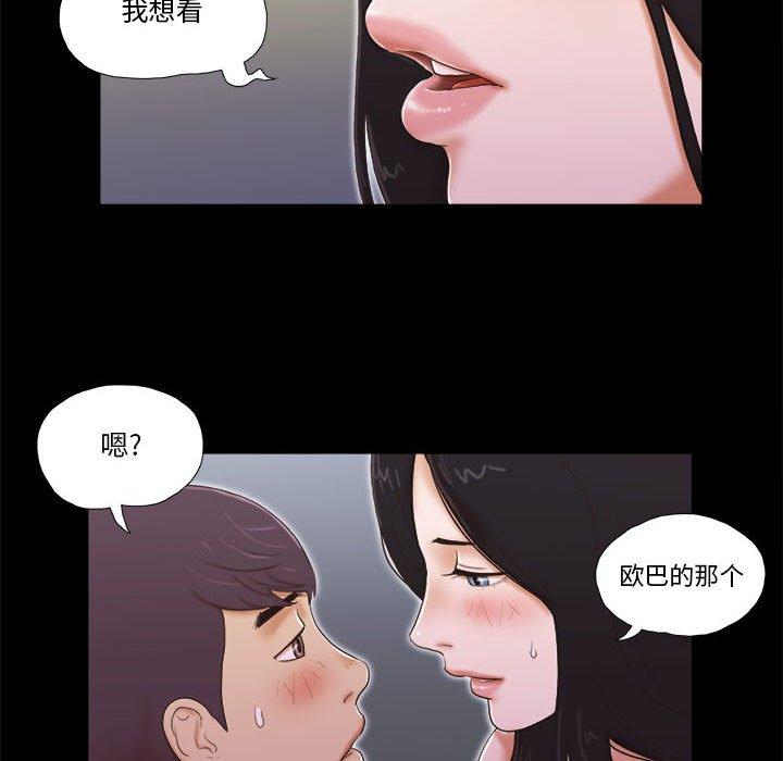 第4话-前任的陷阱-远德（第8张）