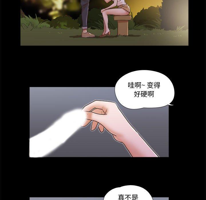 第4话-前任的陷阱-远德（第10张）