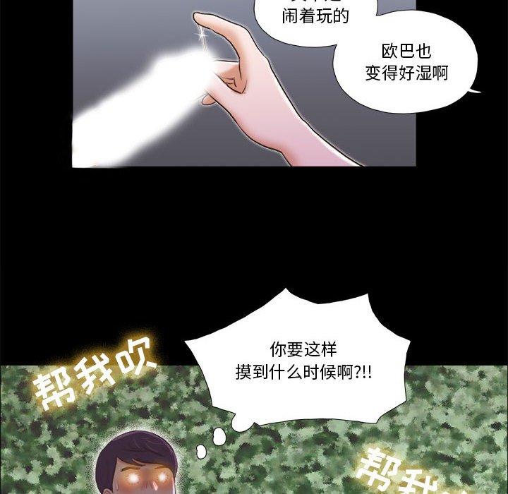第4话-前任的陷阱-远德（第11张）