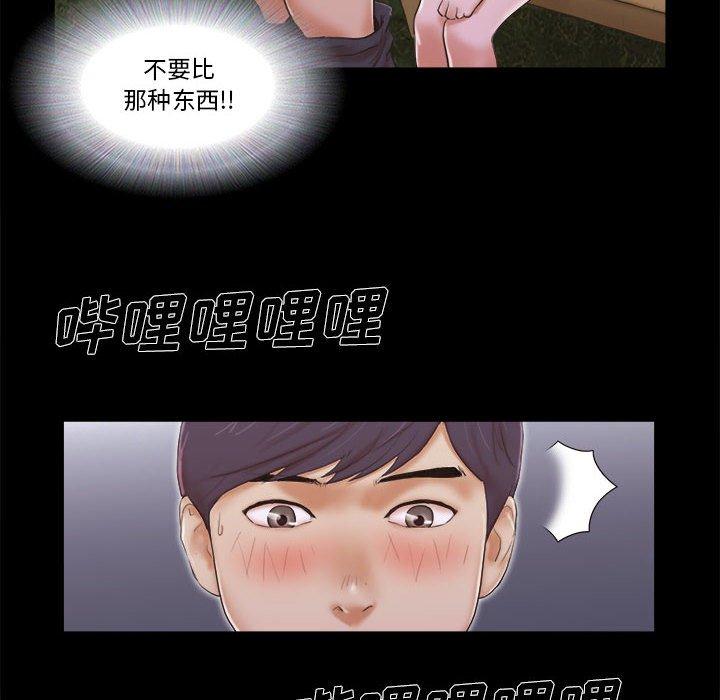 第4话-前任的陷阱-远德（第15张）