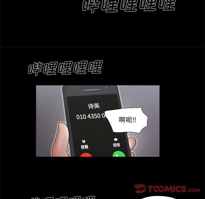 第4话-前任的陷阱-远德（第16张）