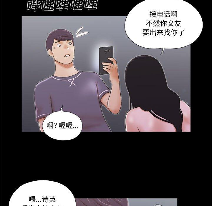第4话-前任的陷阱-远德（第17张）