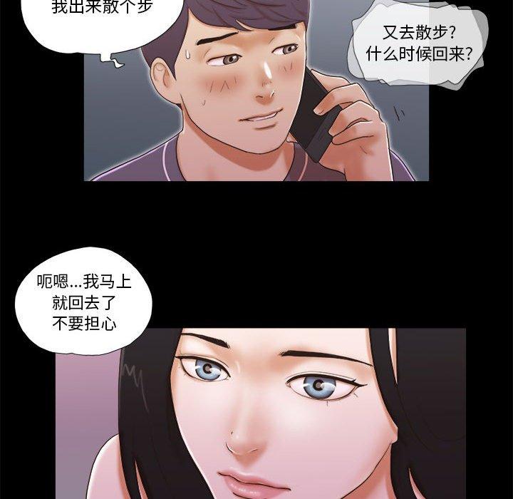 第4话-前任的陷阱-远德（第18张）