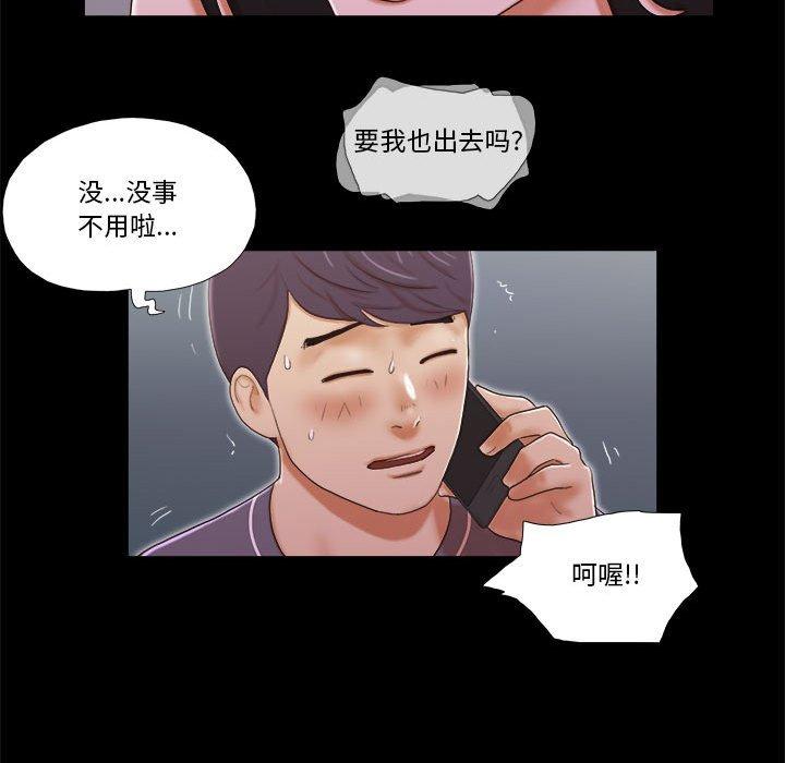 第4话-前任的陷阱-远德（第19张）
