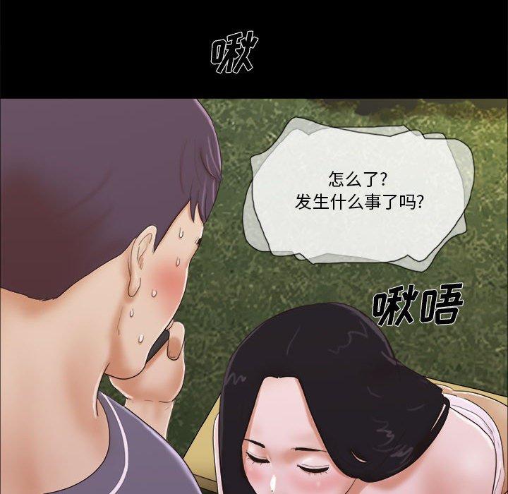 第4话-前任的陷阱-远德（第20张）